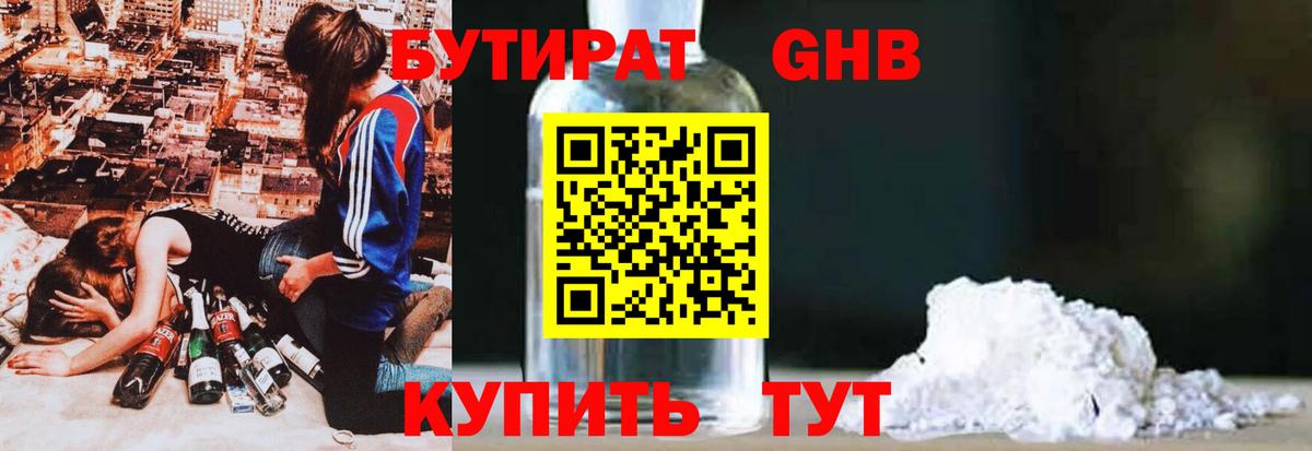 Меф мяу мяу Гусев