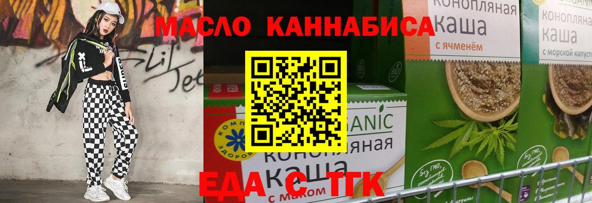 Печенье с ТГК марихуана  Вход с VPN  Гусев 