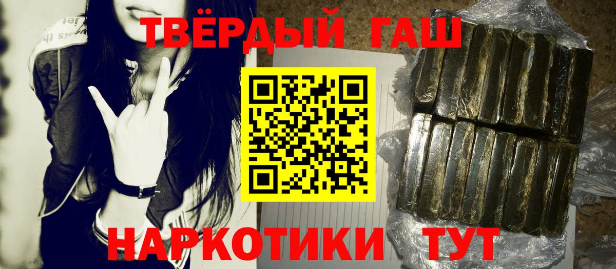 Гашиш hashish  Вход с VPN  ГАШИШ Cannabis  Гусев 