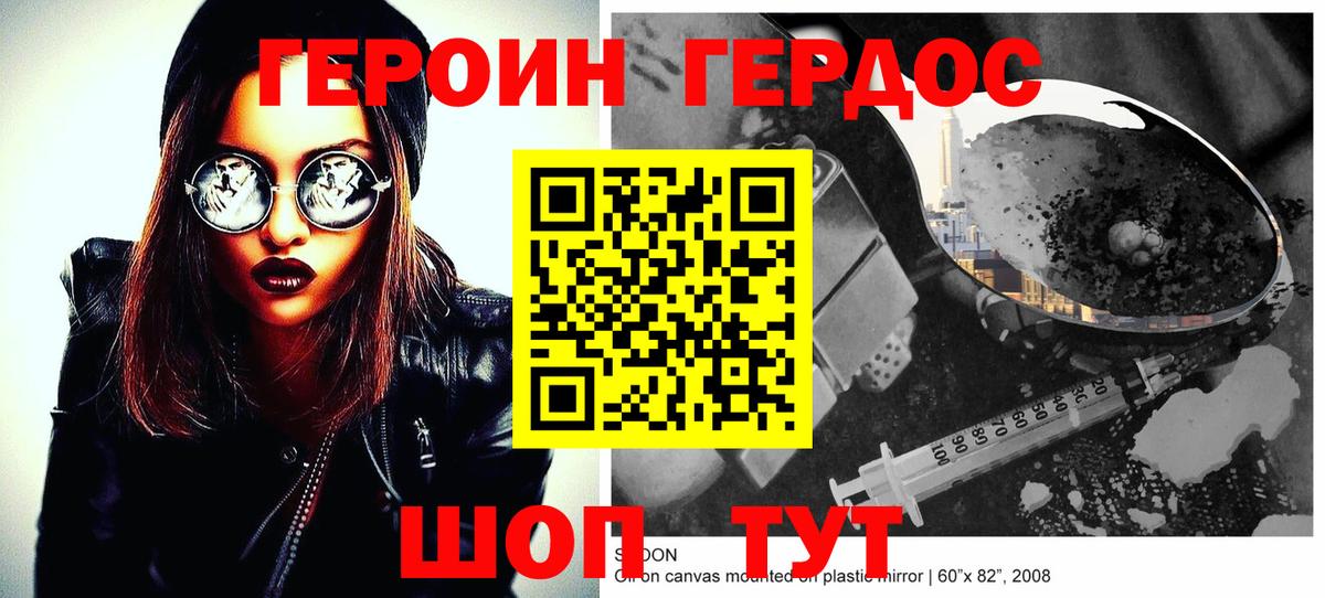 Гусев  Героин VHQ  Вход с VPN 