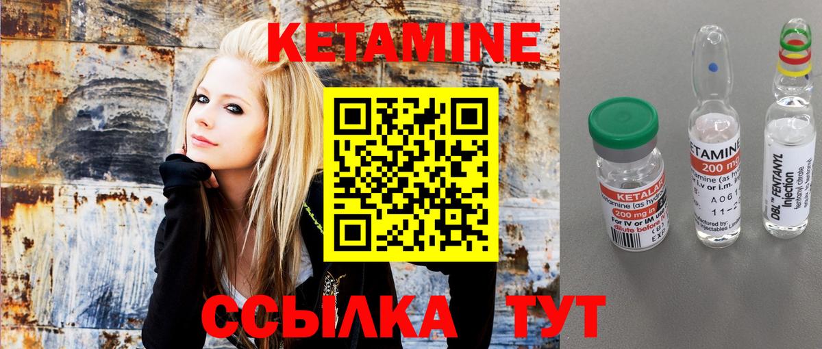 Кетамин VHQ Гусев