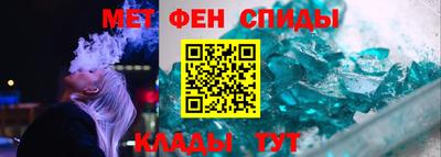 спиды Волгодонск