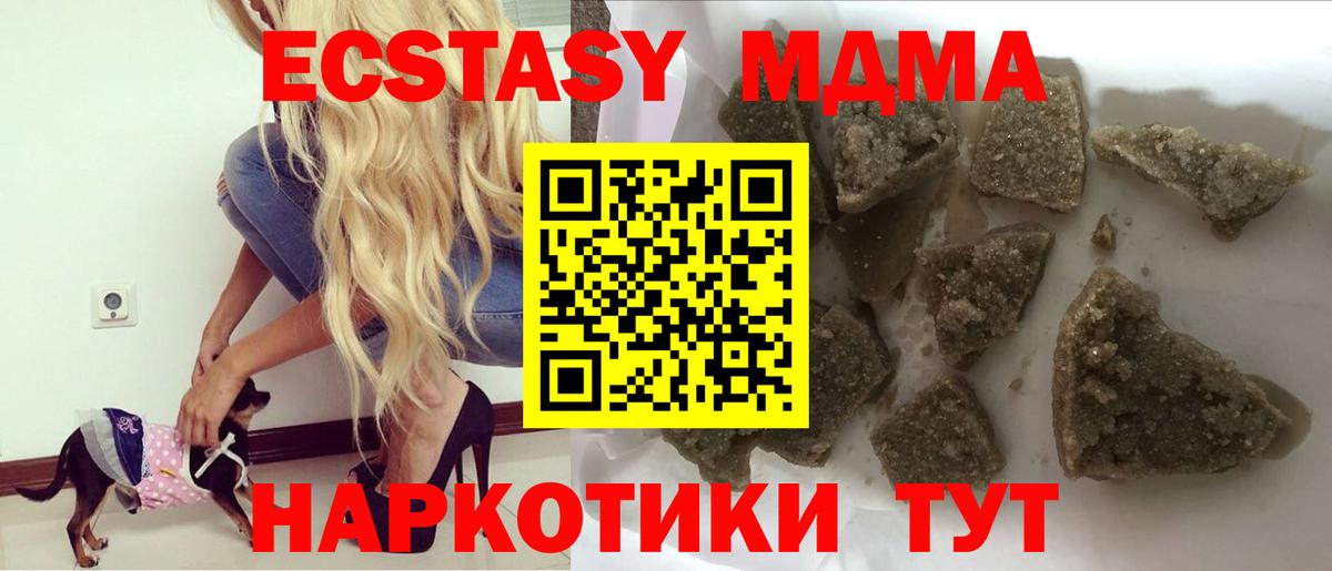 MDMA Molly  MDMA кристаллы  Вход с VPN  Гусев 