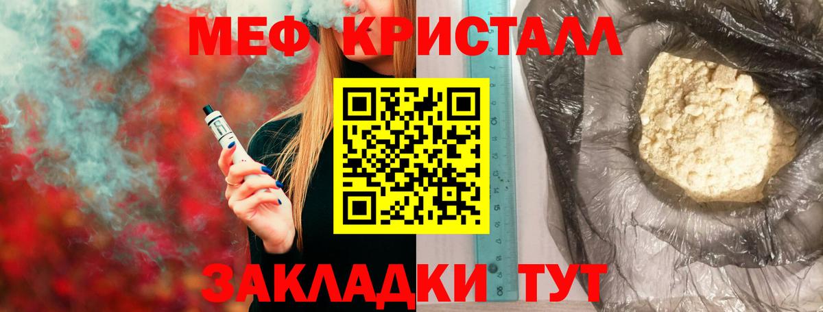 Меф  Меф mephedrone  МЕФ  Мефедрон 4 MMC  Гусев  Вход с VPN 