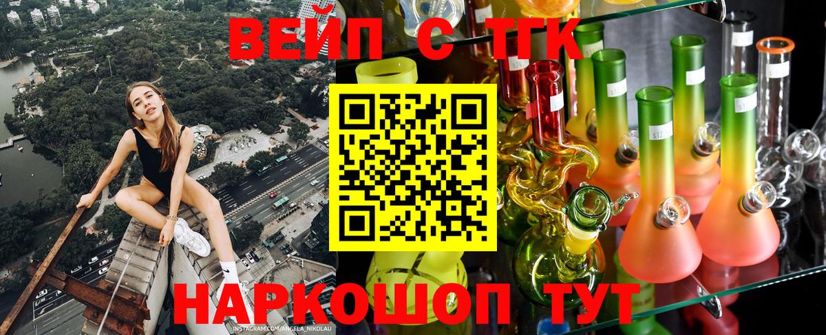 ТГК THC oil Гусев
